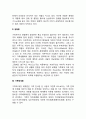 가족연구의 관점(구조기능론 갈등론 가족체계론 여권론) 4페이지