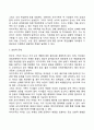 [한부모가정] 한부모가족의 정의와 실태 및 문제점 한부모가족을 위한 가족복지서비스 3페이지