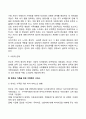 [한부모가정] 한부모가족의 정의와 실태 및 문제점 한부모가족을 위한 가족복지서비스 4페이지