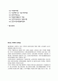 건강가정기본법 2페이지