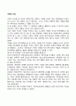 가족의 기능 2페이지