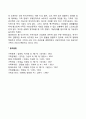 가족의 기능 5페이지