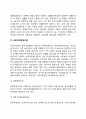 [소득보장제도] 직접적 소득보장정책 - 국민연금 산업재해보상보험 국민기초생활보장제도 사회수당(장애수당) 4페이지