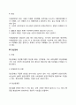 정신적 장애(지적장애 자폐성장애 정신장애) 4페이지