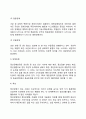 정신적 장애(지적장애 자폐성장애 정신장애) 5페이지