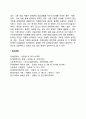 장애인 차별 3페이지
