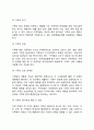 [가족치료] 가족치료의 개념 정의 가족치료의 문제에 대한 인식 3페이지