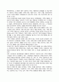 [변화하는 가족] 현대사회 가족의 변화 5페이지
