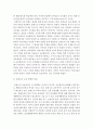 보육과정)마리아 몬테소리의 교육방법에 대한 설명과 몬테소리 교육 방법에 대한 본인의 생각을 설명하시오 4페이지