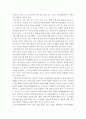 보육과정)마리아 몬테소리의 교육방법에 대한 설명과 몬테소리 교육 방법에 대한 본인의 생각을 설명하시오 5페이지