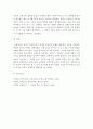 보육과정)마리아 몬테소리의 교육방법에 대한 설명과 몬테소리 교육 방법에 대한 본인의 생각을 설명하시오 7페이지