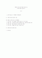 마케팅원론)실제 제품 혹은 서비스의 마케팅전략 실패 사례를 선정하여 수업내용을 바탕으로 실패요인을 분석하세요 (1) 국내 기업 브랜드로 (2) 최근 3년 내에 발생하였으며 (3) 실패라고 판단하는 객관적 기준을  2페이지