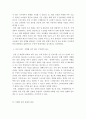 마케팅원론)실제 제품 혹은 서비스의 마케팅전략 실패 사례를 선정하여 수업내용을 바탕으로 실패요인을 분석하세요 (1) 국내 기업 브랜드로 (2) 최근 3년 내에 발생하였으며 (3) 실패라고 판단하는 객관적 기준을  7페이지