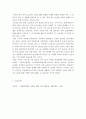 마케팅원론)실제 제품 혹은 서비스의 마케팅전략 실패 사례를 선정하여 수업내용을 바탕으로 실패요인을 분석하세요 (1) 국내 기업 브랜드로 (2) 최근 3년 내에 발생하였으며 (3) 실패라고 판단하는 객관적 기준을  8페이지