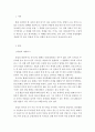 경제학개론)최근 유럽의 재정위기가 우리나라 경제에 미치는 영향과 그 대응방안에 대해 논하시오(내용의 타당성을 중심으로 작성) 3페이지