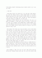 경제학개론)최근 유럽의 재정위기가 우리나라 경제에 미치는 영향과 그 대응방안에 대해 논하시오(내용의 타당성을 중심으로 작성) 6페이지