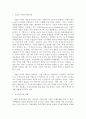 경영학개론)기업의 사회적 책임이 왜 중요한가를 기업사례를 들어 설명하시오 3페이지