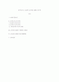 경영정보시스템)최근 유통산업에서 M-비즈니스가 발전함에 따라 기존 오프라인의 운영이 상대적으로 어려워지고 있다 이에 따라 기존 오프라인 업체가 직면하는 문제점을 제시하고 이를 해결할 수 있는 구체적 방안 2페이지