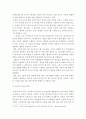 경영정보시스템)최근 유통산업에서 M-비즈니스가 발전함에 따라 기존 오프라인의 운영이 상대적으로 어려워지고 있다 이에 따라 기존 오프라인 업체가 직면하는 문제점을 제시하고 이를 해결할 수 있는 구체적 방안 4페이지