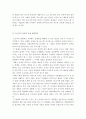 경영정보시스템)최근 유통산업에서 M-비즈니스가 발전함에 따라 기존 오프라인의 운영이 상대적으로 어려워지고 있다 이에 따라 기존 오프라인 업체가 직면하는 문제점을 제시하고 이를 해결할 수 있는 구체적 방안 7페이지
