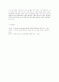경영정보시스템)최근 유통산업에서 M-비즈니스가 발전함에 따라 기존 오프라인의 운영이 상대적으로 어려워지고 있다 이에 따라 기존 오프라인 업체가 직면하는 문제점을 제시하고 이를 해결할 수 있는 구체적 방안 8페이지