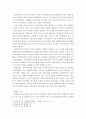 영유아프로그램개발과평가)영유아프로그램의 역사적 사상과 현대사상을 비교한 뒤 자신의 의견을 서술하시오 4페이지