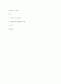 심리학개론)상관연구와 실험연구를 비교 설명하고 (차이 장단점 실생활의 예 포함)들 간의 관계에 대하여 기술하시오 2페이지
