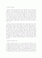 심리학개론)상관연구와 실험연구를 비교 설명하고 (차이 장단점 실생활의 예 포함)들 간의 관계에 대하여 기술하시오 3페이지