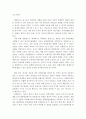 심리학개론)상관연구와 실험연구를 비교 설명하고 (차이 장단점 실생활의 예 포함)들 간의 관계에 대하여 기술하시오 4페이지
