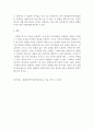 심리학개론)상관연구와 실험연구를 비교 설명하고 (차이 장단점 실생활의 예 포함)들 간의 관계에 대하여 기술하시오 5페이지