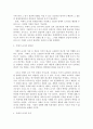 시장조사론)서베이 조사의 1) 정의 2) 특징 3) 장단점을 기술하세요 4페이지