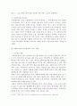 사회복지정책론)대중매체를 통한 여론형성 방법중 소셜네트워크가 사회복지정책 여론형성에 미치는 긍정적 부정적 영향을 각각 제시해 보세요 4페이지