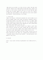 사회복지정책론)대중매체를 통한 여론형성 방법중 소셜네트워크가 사회복지정책 여론형성에 미치는 긍정적 부정적 영향을 각각 제시해 보세요 5페이지