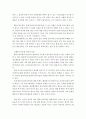 사회복지실천론)행동수정모델을 사회복지실천 현장에서 클라이언트에게 적용함에 있어서 장단점을 논하시오 4페이지