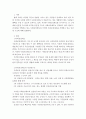 사회복지법제론)우리나라 사회보장제도의 안전망구조를 설명하시오 3페이지