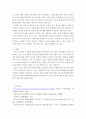 사회복지법제론)우리나라 사회보장제도의 안전망구조를 설명하시오 5페이지