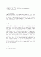 사회복지개론)우리 지역사회의 사회복지 시설을 탐방하고 그 서비스 내용을 분석하고 요약하여 설명하여 보시오 (서울 강동구로 작성하기) 5페이지