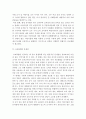 보육학개론)유보통합의 필요성과 문제점에 대해서 논하시오 6페이지