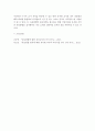 보육학개론)유보통합의 필요성과 문제점에 대해서 논하시오 7페이지