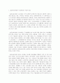 보육과정)표준보육과정과 누리과정의 공통점과 차이점에 대하여 알아보고 수준별 보육과정에 대하여 서술하시오 3페이지