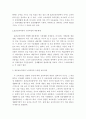 보육과정)표준보육과정과 누리과정의 공통점과 차이점에 대하여 알아보고 수준별 보육과정에 대하여 서술하시오 4페이지
