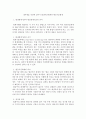 회계원리)발생기준회계가 아닌 현금기준회계 방법으로 수익 및 비용을 인식하여 재무제표를 작성하게 되면 어떠한 문제점이 나타날까 3페이지
