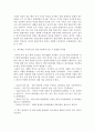 회계원리)발생기준회계가 아닌 현금기준회계 방법으로 수익 및 비용을 인식하여 재무제표를 작성하게 되면 어떠한 문제점이 나타날까 4페이지