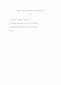 평생교육프로그램개발론)평생교육기관(2곳) SWOT 분석 및 운영전략 수립하기 2페이지