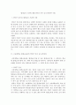 평생교육프로그램개발론)평생교육기관(2곳) SWOT 분석 및 운영전략 수립하기 3페이지