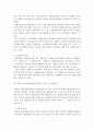 평생교육프로그램개발론)평생교육기관(2곳) SWOT 분석 및 운영전략 수립하기 4페이지
