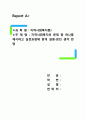 지역사회복지론)지역사회복지의 문제 중 하나를 제시하고 실천과정에 맞게 설명-본인 생각 반영 1페이지