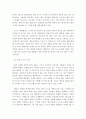 인터넷활용)최근 인터넷을 통해서 (기존 매체가 보도하지 않았거나 뒤늦게 보도했거나 비중을 크게 두지 않았지만) 새롭게 알게 된 사실은 무엇인가 기존 매체와 인터넷 매체의 보도를 비교하고 자신의 견해를 제시 5페이지