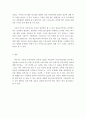 인터넷활용)최근 인터넷을 통해서 (기존 매체가 보도하지 않았거나 뒤늦게 보도했거나 비중을 크게 두지 않았지만) 새롭게 알게 된 사실은 무엇인가 기존 매체와 인터넷 매체의 보도를 비교하고 자신의 견해를 제시 6페이지