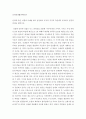 인터넷생활과에티켓)인터넷 악플 리플의 사례를 하나 선정하여 긍정적 부정적 측면에서 분석하고 개인(수강자 학생)의 의견을 말하시오 2페이지